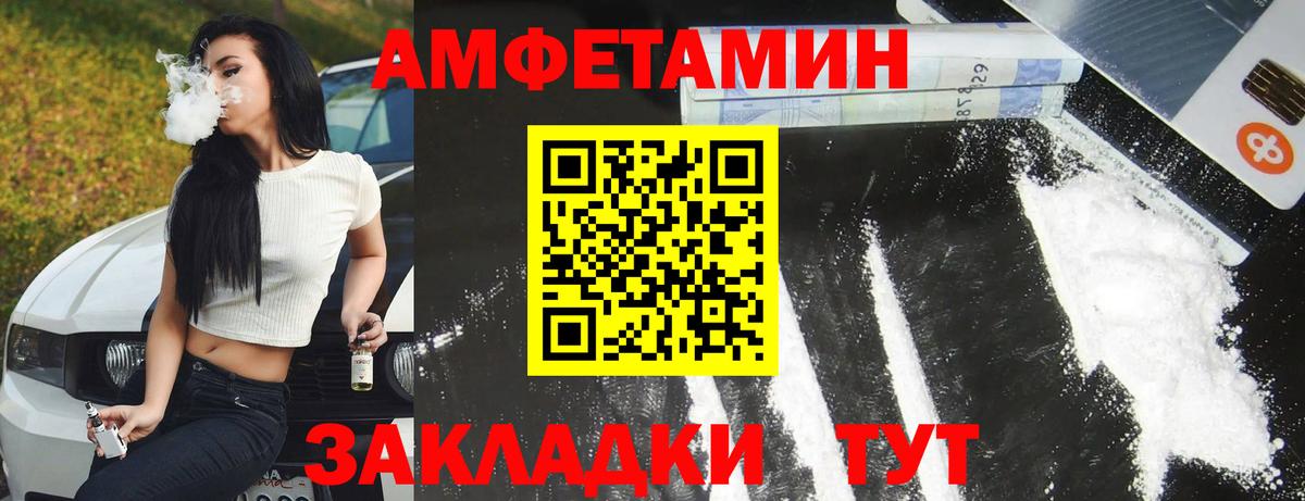 Пугачёв  АМФЕТАМИН Розовый  Амфетамин  Вход с VPN 
