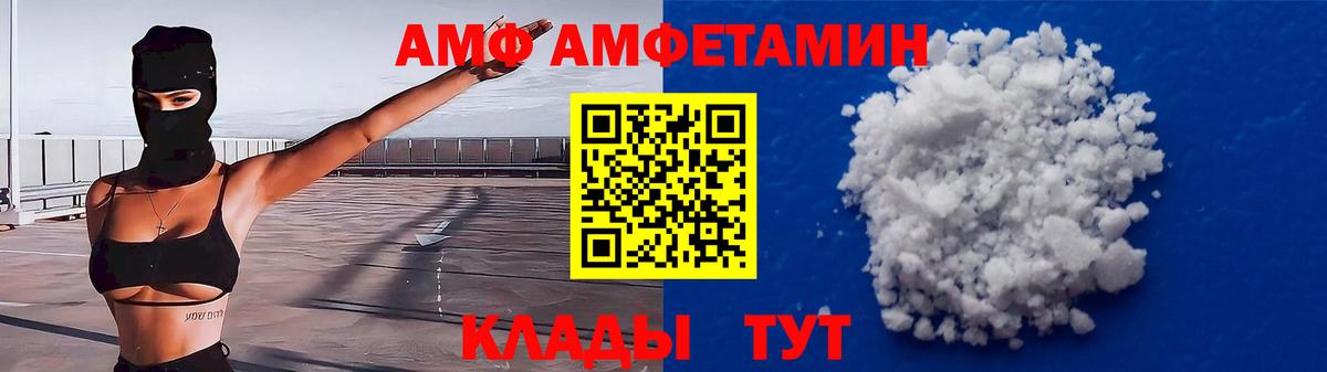 Amphetamine 98% Пугачёв