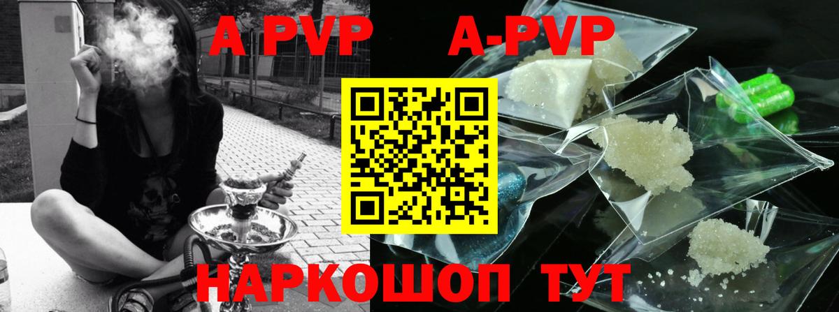 Alpha-PVP мука Пугачёв