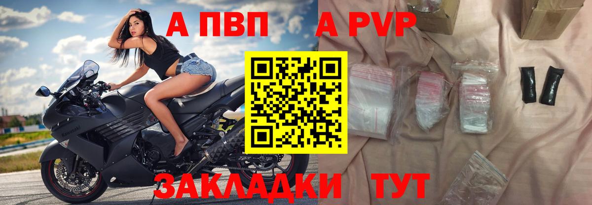 Alfa_PVP  Вход с VPN  А ПВП VHQ  Alpha PVP кристаллы  Пугачёв  A PVP кристаллы 