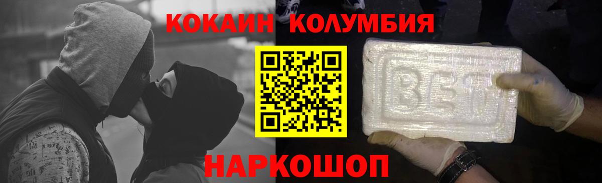 КОКАИН Fish Scale Пугачёв