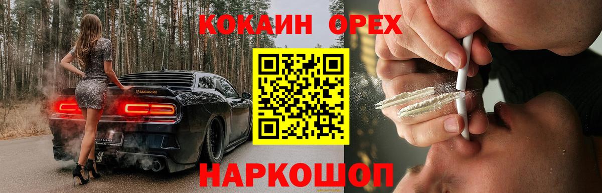 КОКАИН Columbia  КОКАИН  где можно купить наркотик  Вход с VPN  Пугачёв 