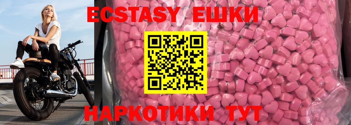 Экстази ешки  где купить   Ecstasy  Пугачёв  Ecstasy Punisher  Вход с VPN 