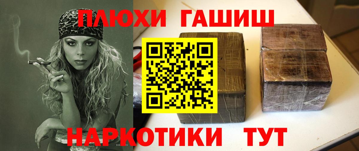 ГАШИШ гашик  Вход с VPN  Пугачёв  ГАШ  Гашиш Ice-O-Lator 