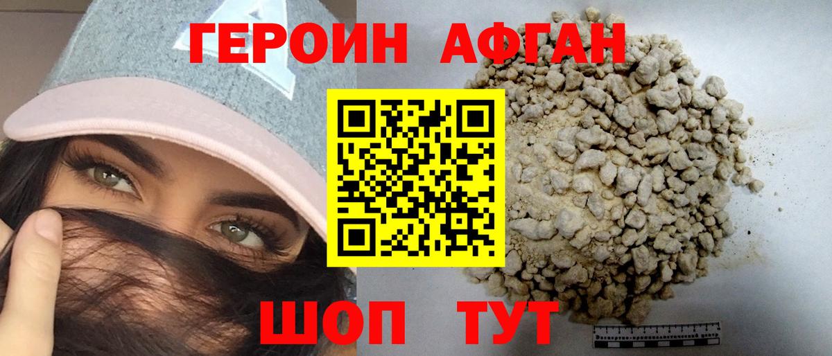 Героин VHQ Пугачёв
