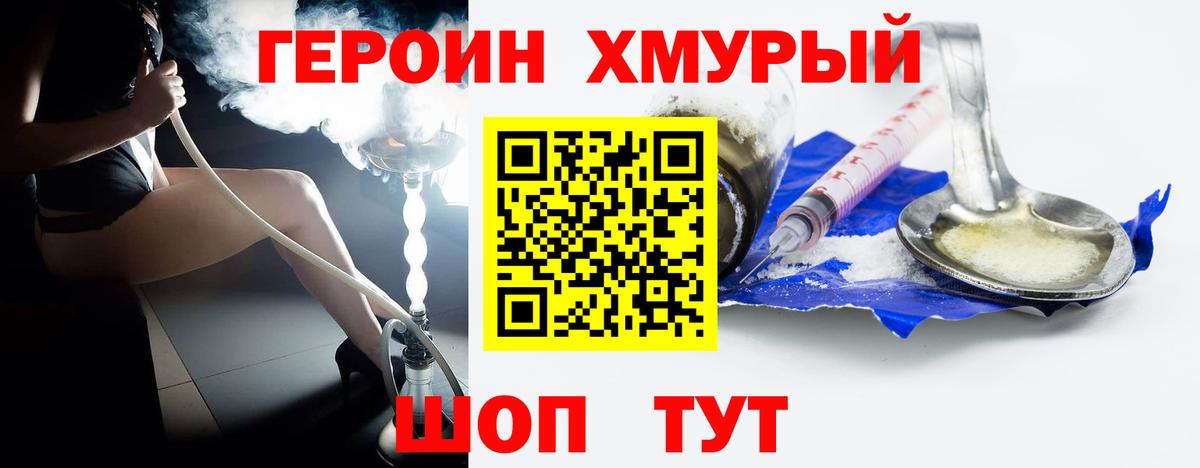 ГЕРОИН VHQ  Героин  Пугачёв  Вход с VPN 