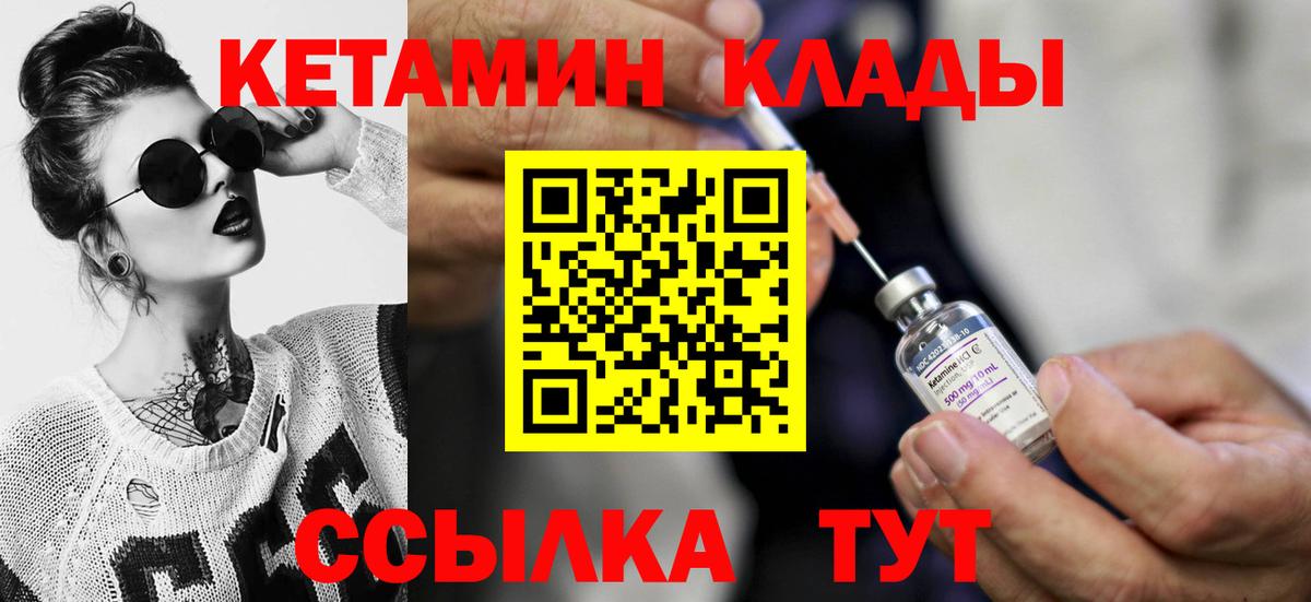 КЕТАМИН VHQ Пугачёв