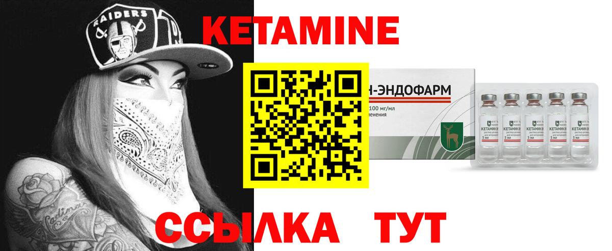 Пугачёв  Кетамин ketamine  Вход с VPN 