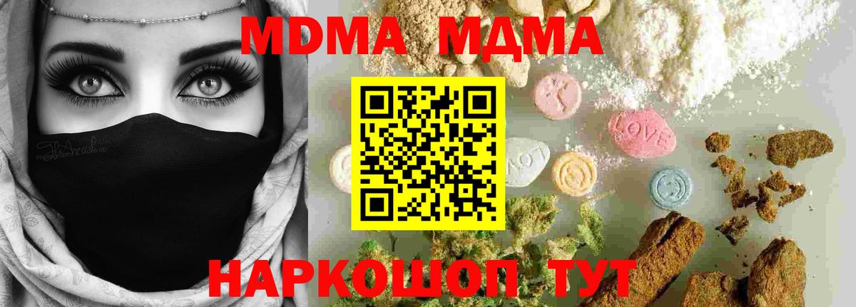 MDMA crystal  Вход с VPN  МДМА VHQ  Пугачёв 