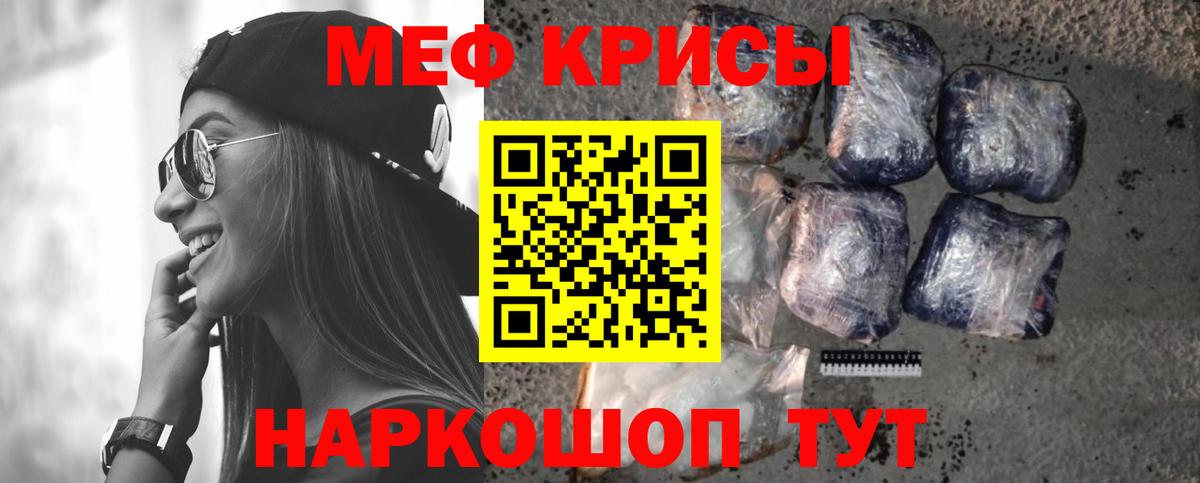 Мефедрон  Вход с VPN  МЕФ мука  Мефедрон  Пугачёв  МЕФ мяу мяу 
