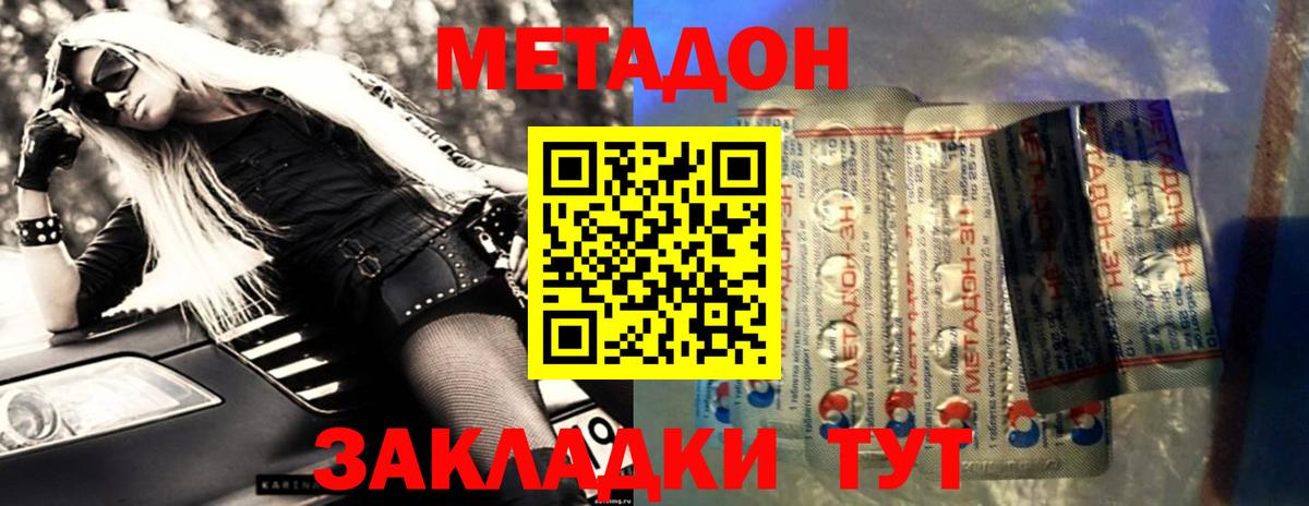 Метадон мёд Пугачёв