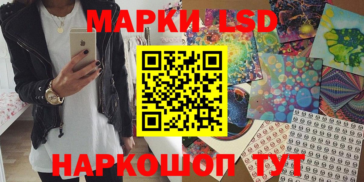 Наркотические марки 1,5мг  Вход с VPN  Пугачёв 